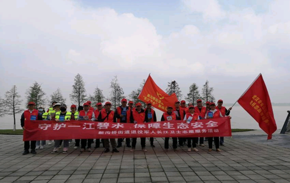 新沟桥街道退役军人到青山江滩开展志愿服务活动